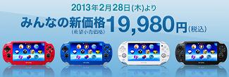 PlayStation®Vita  プレイステーション® オフィシャルサイト