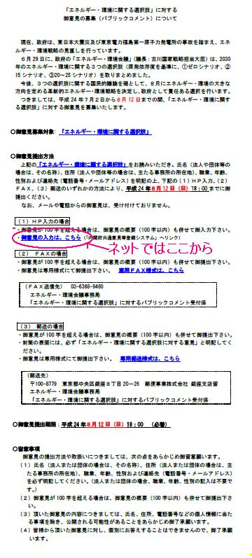 パブリックコメント
