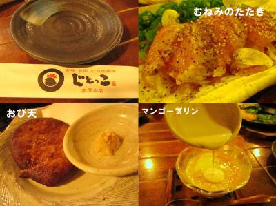 IMG_jitoko2.jpg