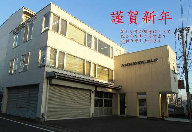 s-25_1_7 謹賀新年