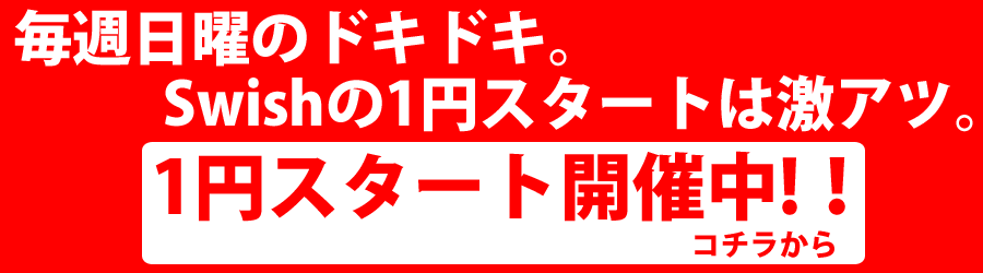 まもなく終了！キムタク着ヒスのレザーJKT他テンダーロイン等人気