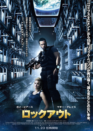 ロックアウト