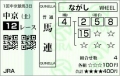 中京12_4
