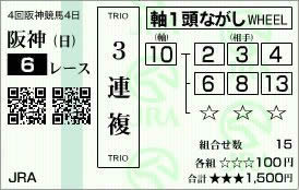 阪神6_14