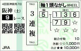 阪神9_12