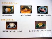 13-4-26　品その他