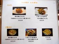 13-4-26　品天麩羅