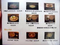 13-4-26　品冷そば