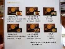 13-4-26　品セット