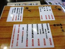 13-5-28　品ご飯セット