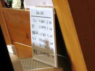 13-6-28 品酒おすすめ