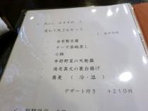 13-6-28 品おすすめ