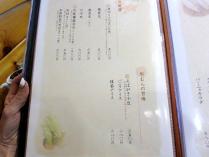 13-6-28 品天麩羅