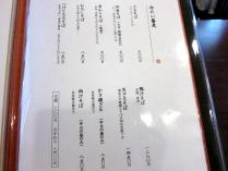 13-6-28 品冷そば