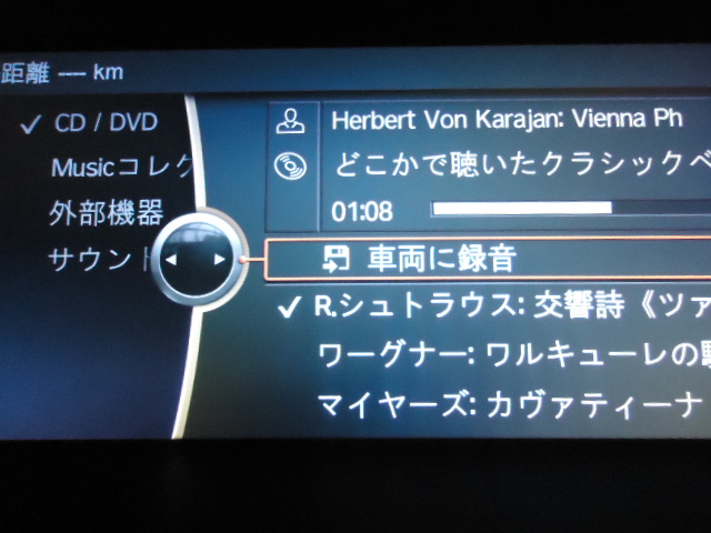 Bmw I Drive システム Music コレクション 編 ケーエムオートワークスのブログ