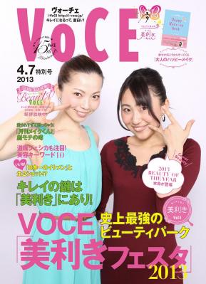 VOCEイベント3