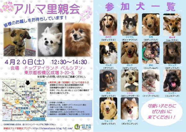第8回里親会合体ポスター