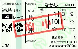 福島4_5