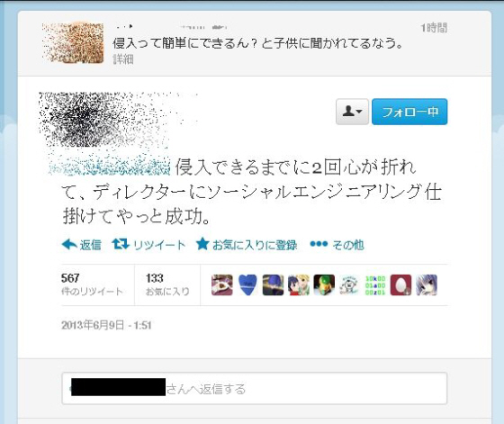 ほこたて『ハッカー対決』に「ソーシャルエンジニアリング」があったことが判明