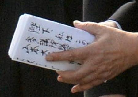 秋の園遊会で山本太郎参院議員が天皇陛下に手渡した手紙=31日、東京・赤坂御用地(財満朝則撮影)