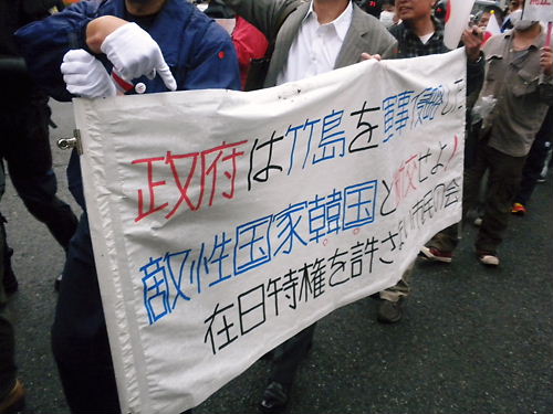 日韓国交断交宣言in千葉20131102