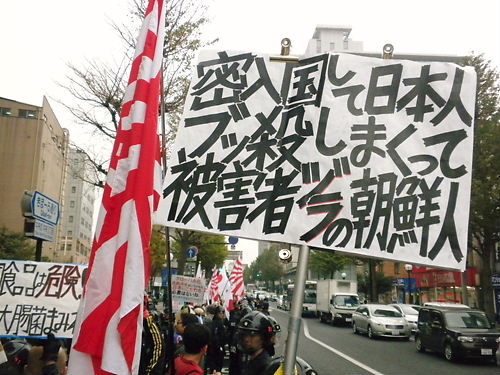 日韓国交断交宣言in千葉20131102