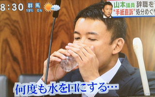 【画像】山本太郎が国会で朝鮮飲み（平成25年11月5日）