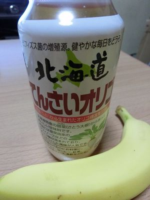 てんさいオリゴ糖＆バナナ