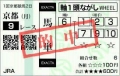 京都9_1_1