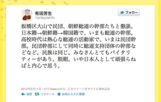 板橋区大山で民団、朝鮮総連の幹部たちと懇談。