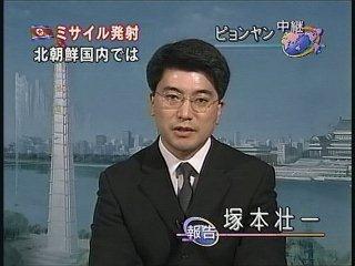 北朝鮮工作会員名簿リストに載っていたNHK職員の塚本壮一