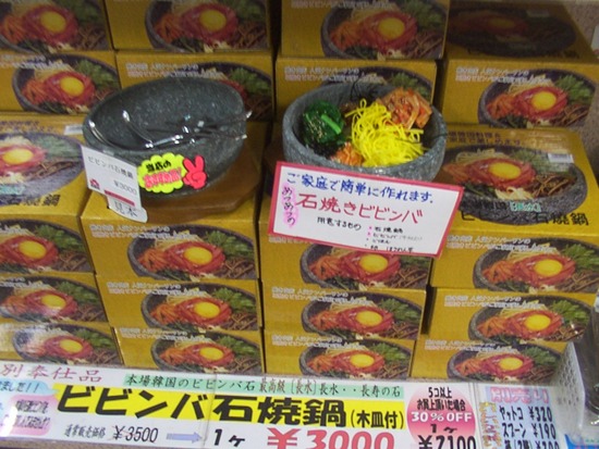 嫁不足で韓国人の嫁を入れたら農作業せず韓国料理の店をつくられた挙句、韓国人の割合が高くなって乗っ取られた戸沢村（山形）