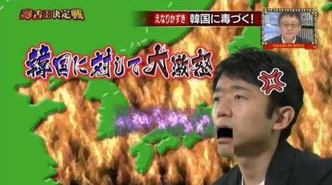 「なんと、彼の怒りの矛先は韓国に向いていた。」