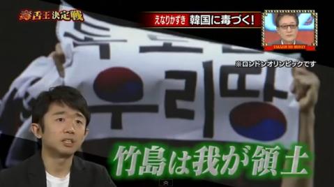 「サッカーの試合のあと竹島の話を持ちだしたとか！」
