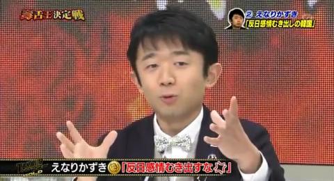 えなり「なんて言うんですか、あのー、おかしいなと思ってたんですよやっぱり東京にいて。やっぱりこう…報道だったり、ワイドショーの扱いでも全然こちらと違うので、だから最初にNOマネーだったら、あとたかじんさ