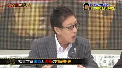 たかじん「韓国は日本に対して劣等感が、あんのかね。逆に優越感があるのかどっちやろう？」