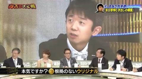 えなり「剣道が自分の所の発祥だとか、柔道が自分の所に発祥だとか、あと挙句の果てには孔子まで実は韓国人だとか、どこまで本気で言っているか分からない」