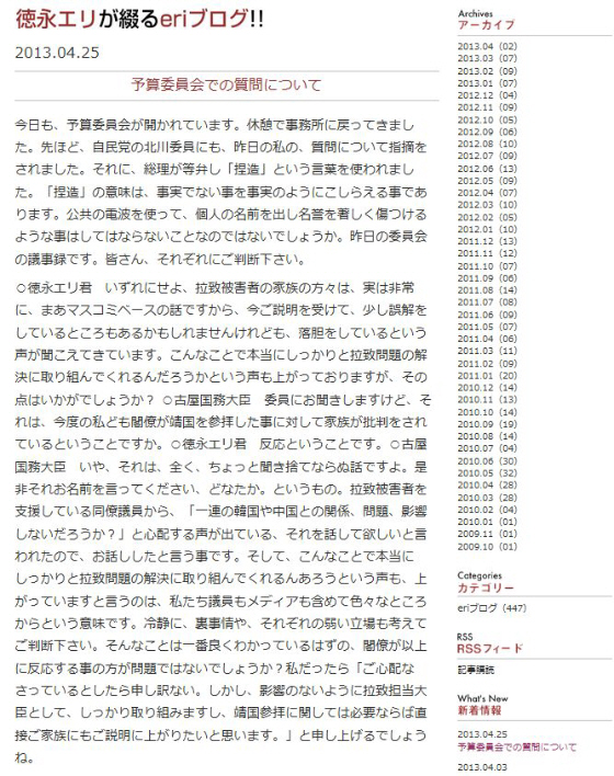 総理が等弁し「捏造」という言葉を使われました。…公共の電波を使って、個人の名前を出し名誉を著しく傷つけるような事はしてはならないことなのではないでしょうか