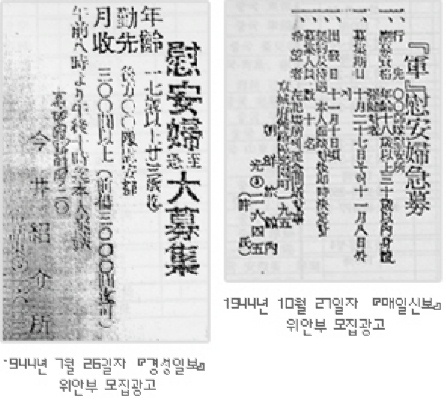 なお、慰安婦は１７歳～１８歳以上しか募集されていなかった。