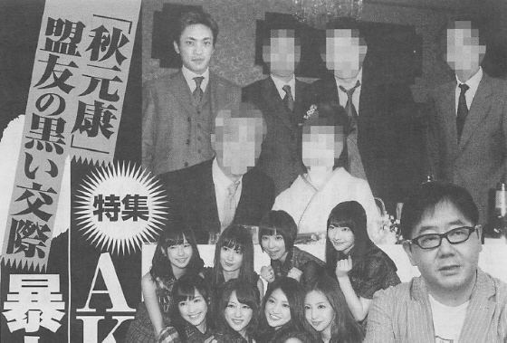 週刊新潮「AKB48創始者・芝幸太郎と暴力団の同席写真」…office48社長と山口組関係者