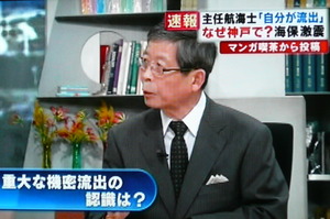 例えば被害者の遺体をですね写真をドンドン流出するというのと同じでですねぇ