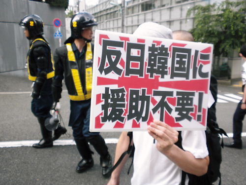 6・22全国一斉日韓国交断絶行動in帝都