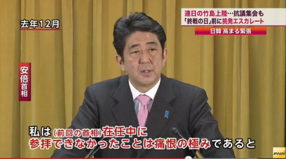 第1次安倍内閣において靖国神社を参拝できなかったことは痛恨の極みだ