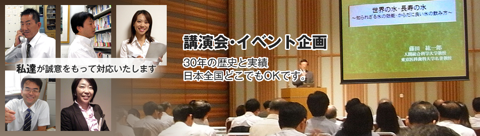 講師派遣のプロ集団EIKO