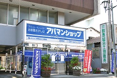 アパマンショップ高崎店縮小