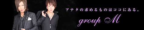 ホストクラブ大阪グループＭ