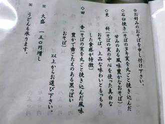 13-7-22 品そばは