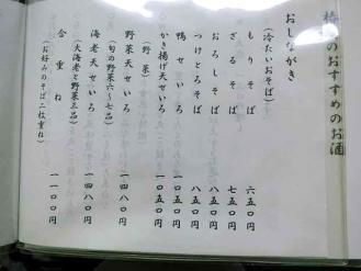 13-7-22 品冷そば