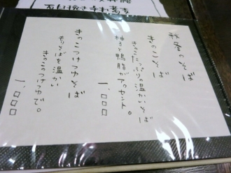 13-10-15　品蕎麦季節