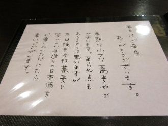 13-10-15　品表紙２